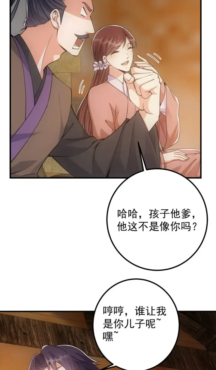 《掌门低调点》049 带你去杀人图15