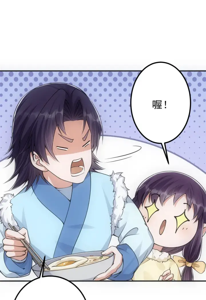 《掌门低调点》049 带你去杀人图19