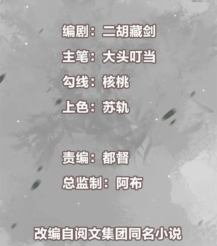 《掌门低调点》049 带你去杀人图2