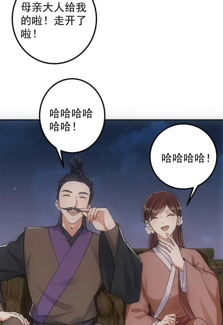 《掌门低调点》049 带你去杀人图20