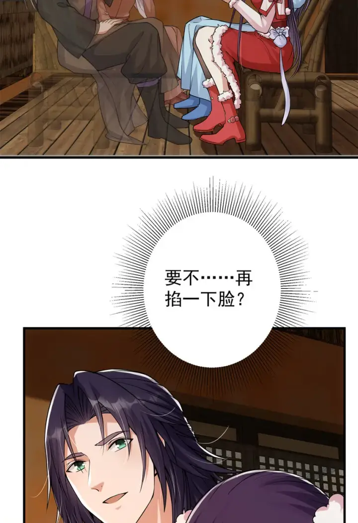 《掌门低调点》049 带你去杀人图22