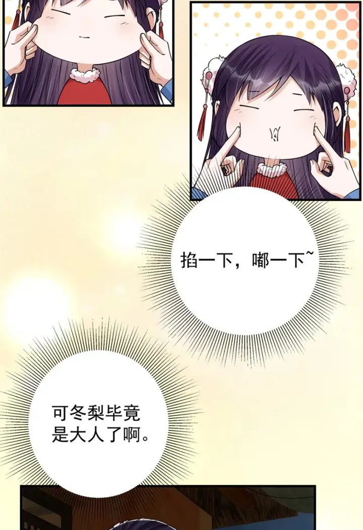 《掌门低调点》049 带你去杀人图24