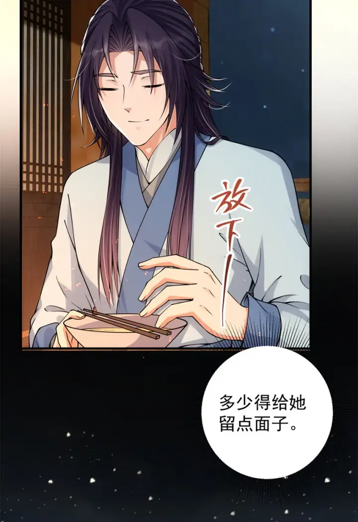 《掌门低调点》049 带你去杀人图25