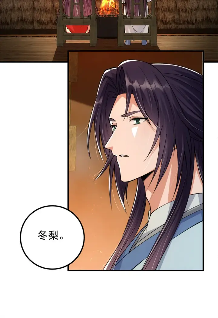 《掌门低调点》049 带你去杀人图27