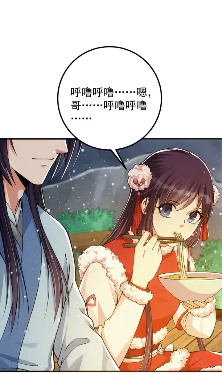 《掌门低调点》049 带你去杀人图28