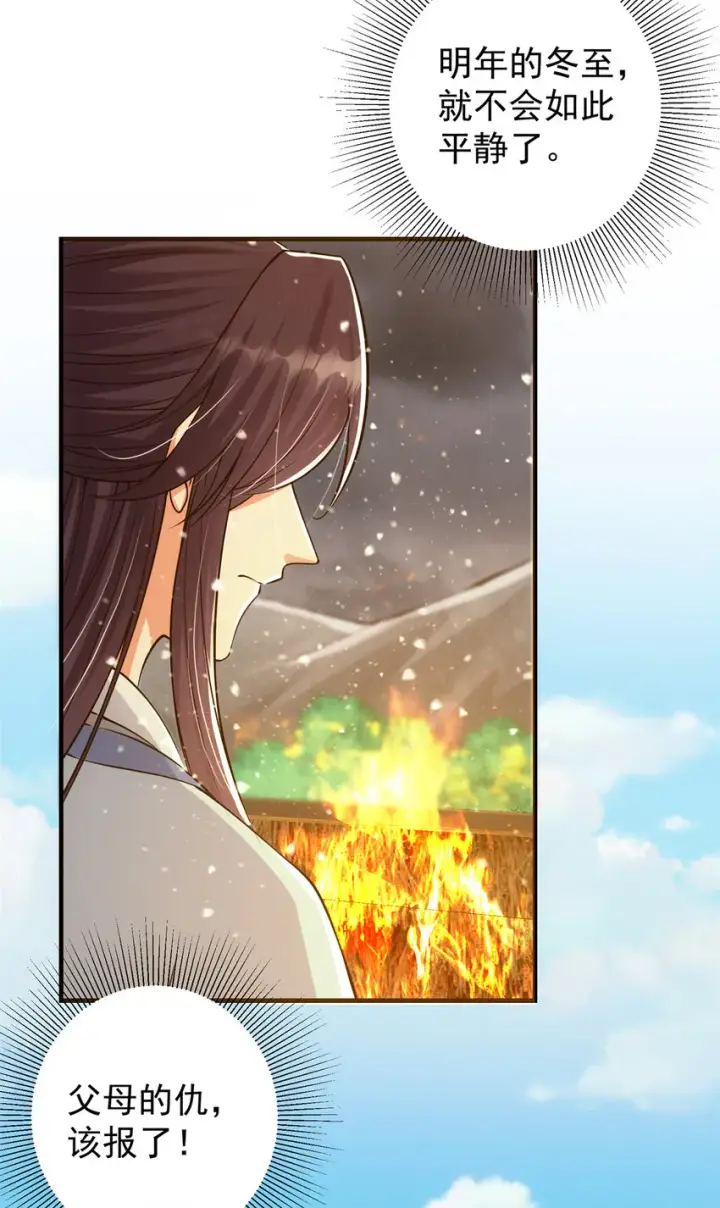 《掌门低调点》049 带你去杀人图32