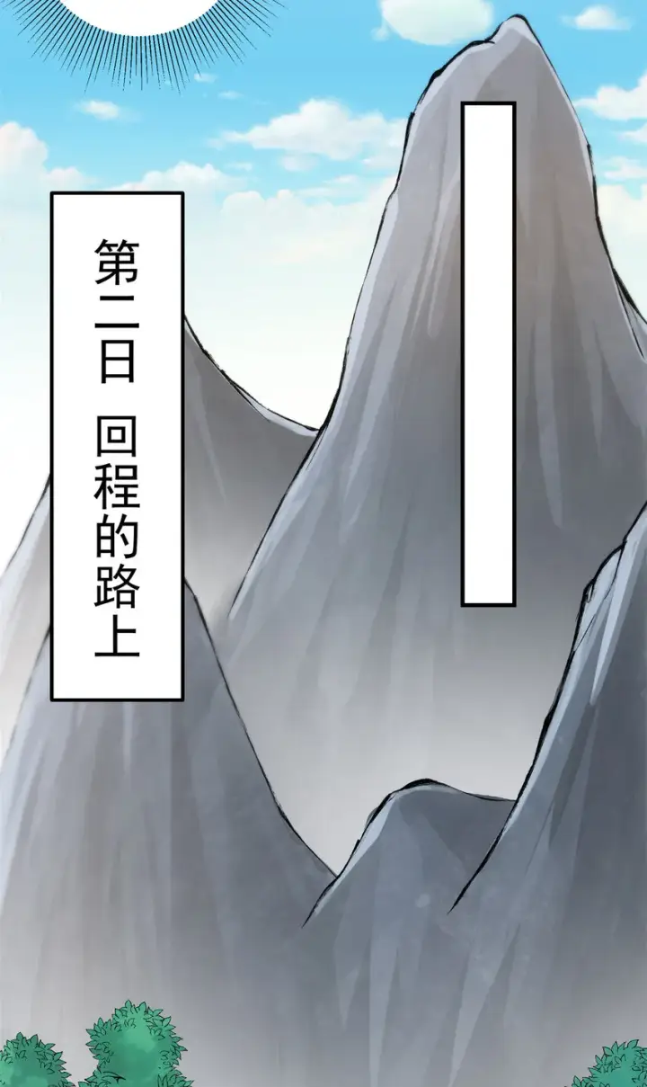 《掌门低调点》049 带你去杀人图33