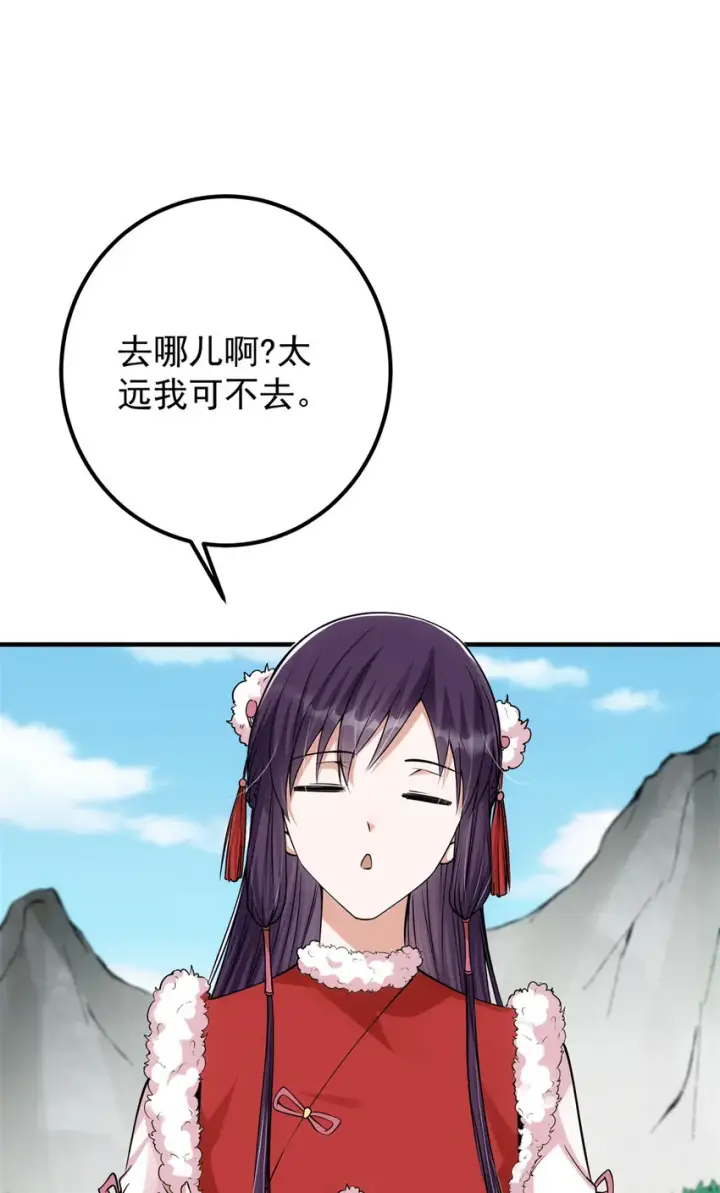 《掌门低调点》049 带你去杀人图36