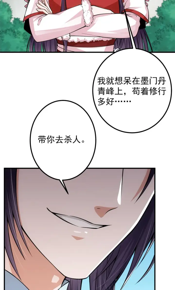 《掌门低调点》049 带你去杀人图37