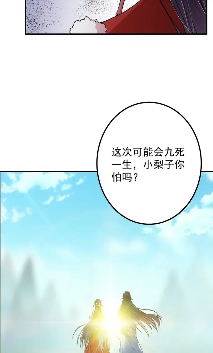 《掌门低调点》049 带你去杀人图40