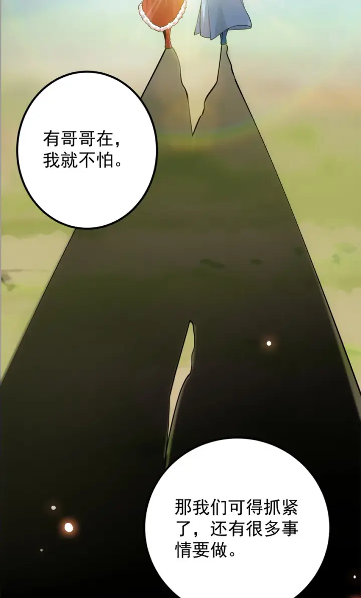 《掌门低调点》049 带你去杀人图41