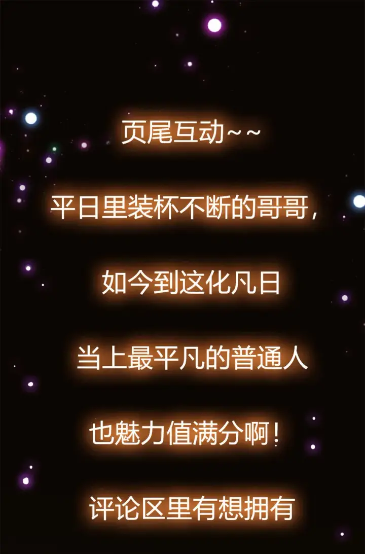 《掌门低调点》049 带你去杀人图44