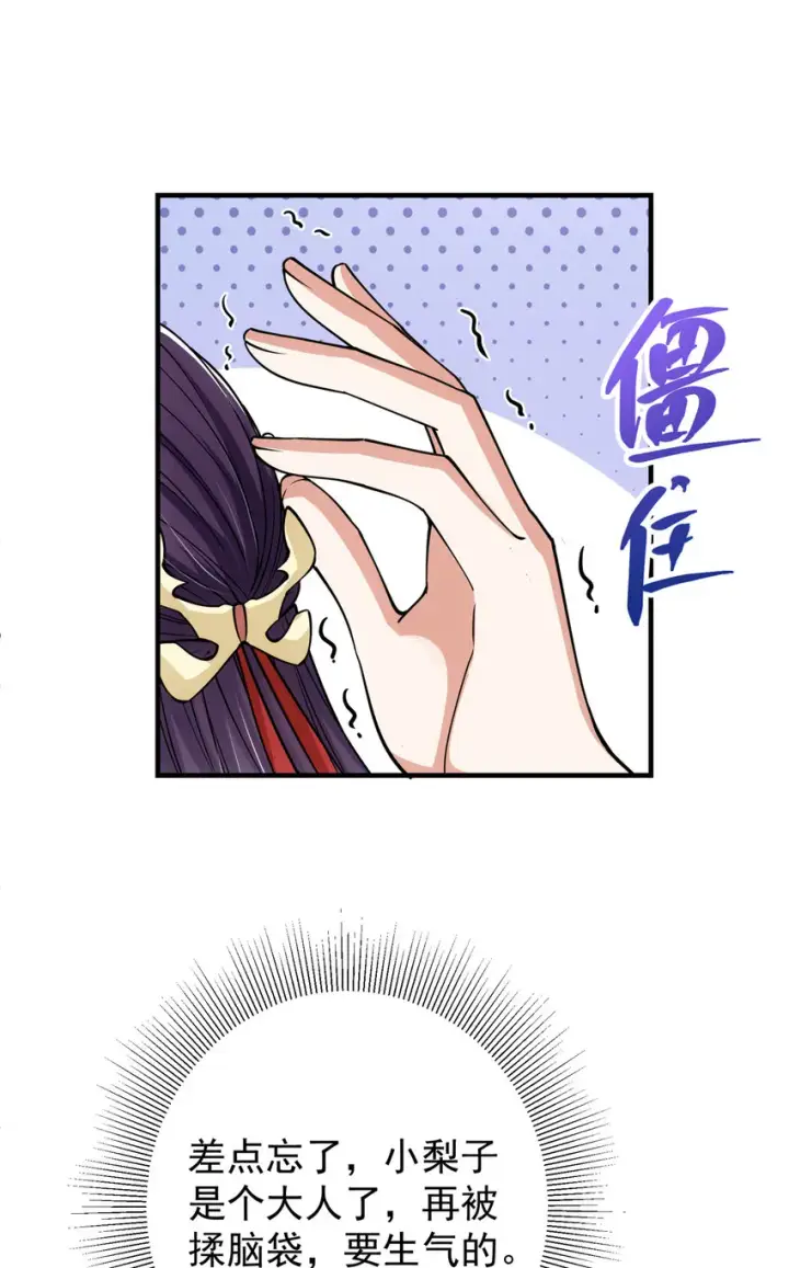 《掌门低调点》049 带你去杀人图5
