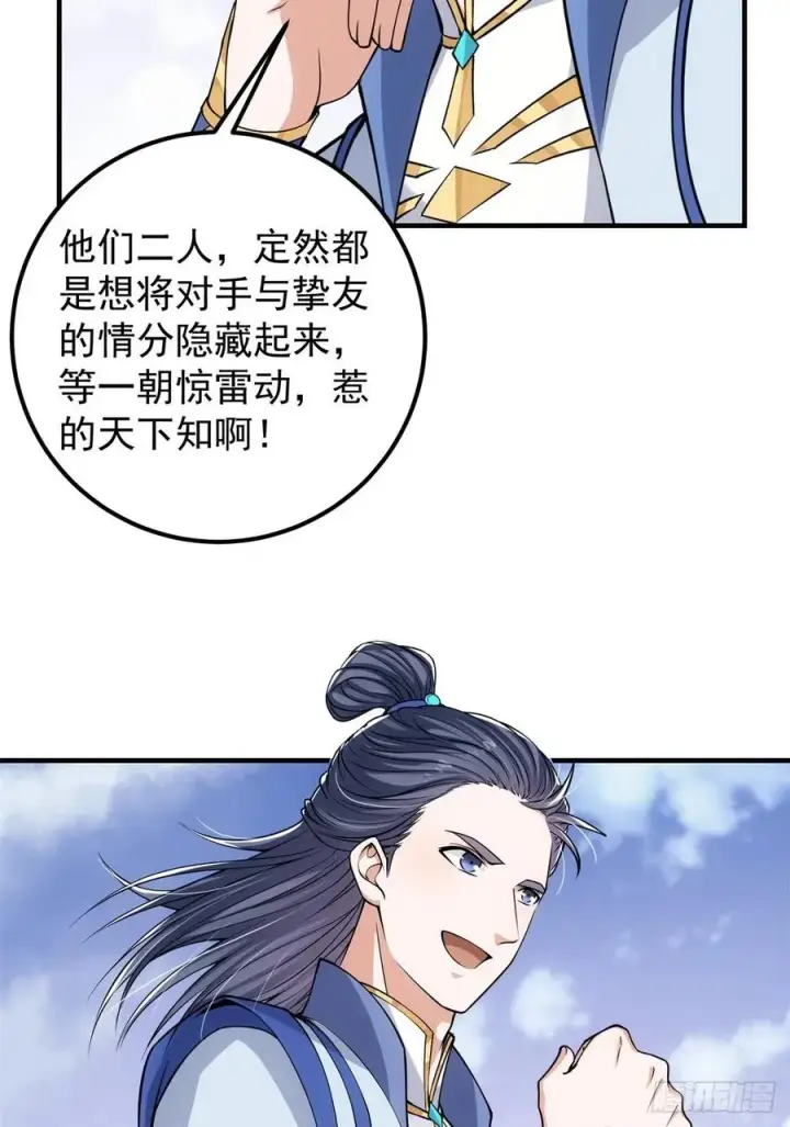 《掌门低调点》050 有关声望点的梦图26