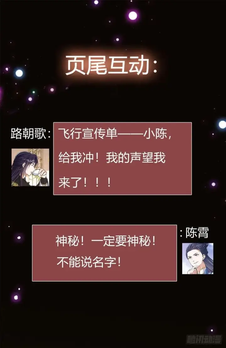 《掌门低调点》050 有关声望点的梦图51