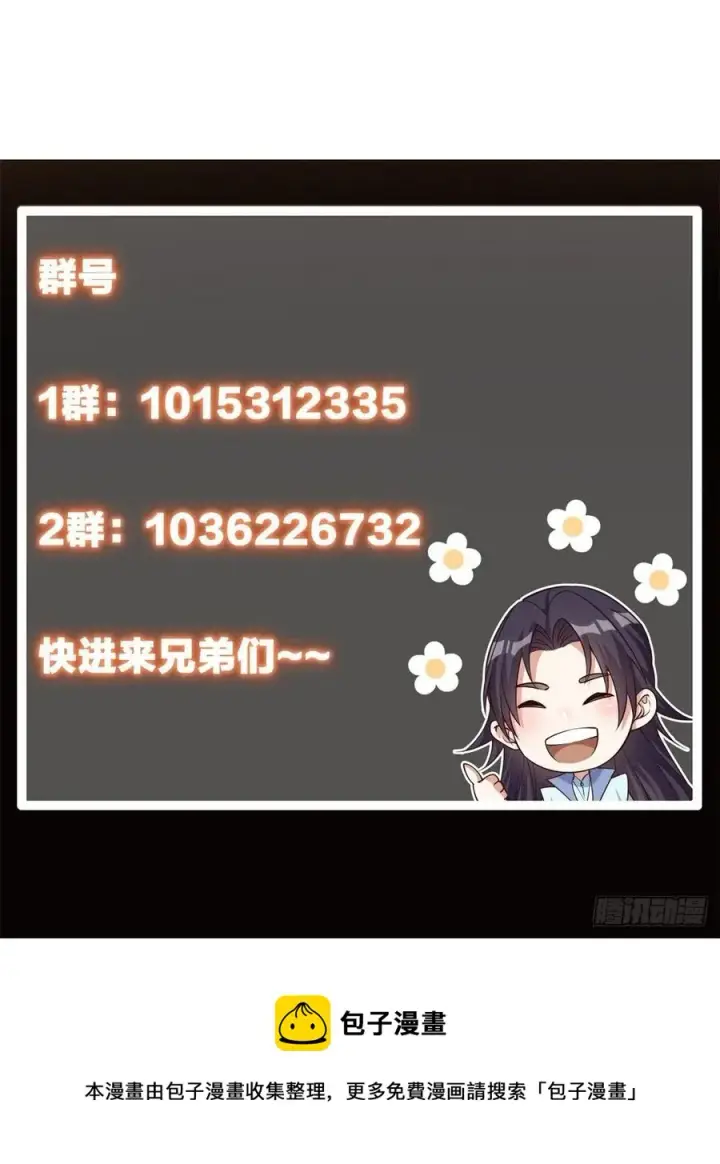 《掌门低调点》050 有关声望点的梦图54