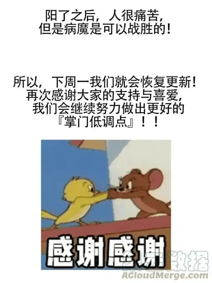 《掌门低调点》请假条！图2