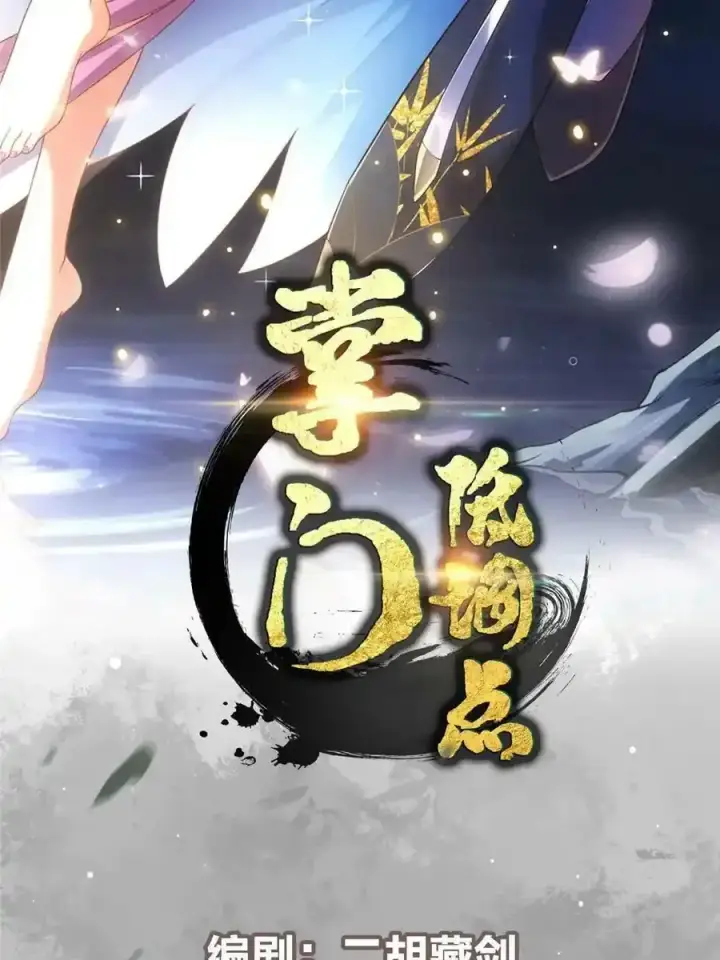 《掌门低调点》请假条！图5