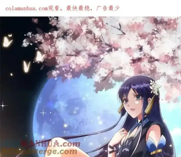 《掌门低调点》公告图11