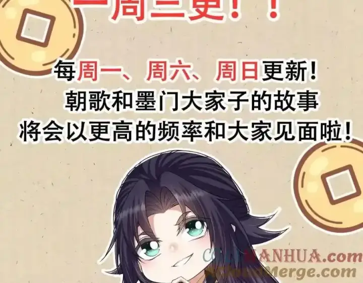 《掌门低调点》公告图3