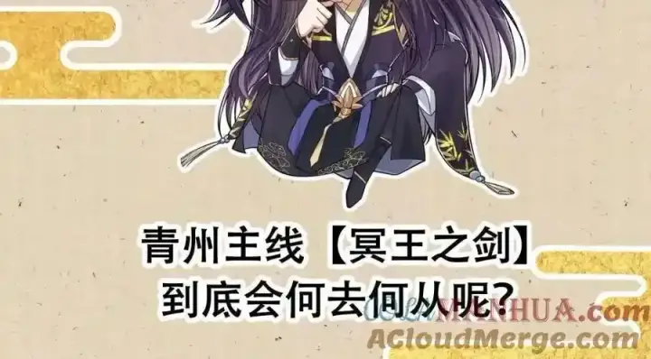 《掌门低调点》公告图4