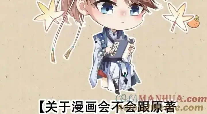 《掌门低调点》公告图6