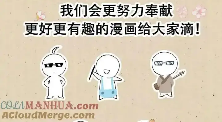 《掌门低调点》公告图8