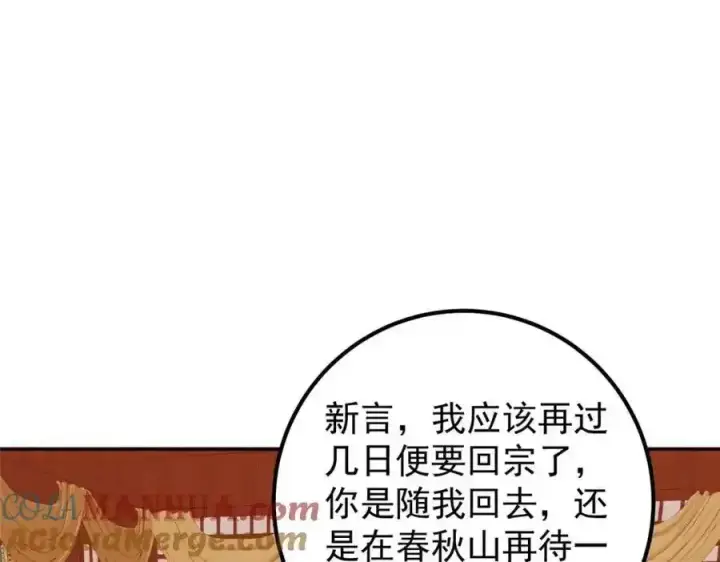 《掌门低调点》278 圣师居然承认了！图101