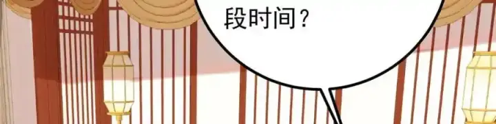 《掌门低调点》278 圣师居然承认了！图102