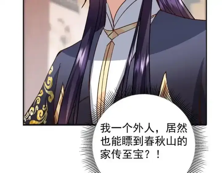 《掌门低调点》278 圣师居然承认了！图122