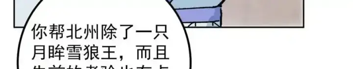 《掌门低调点》278 圣师居然承认了！图126