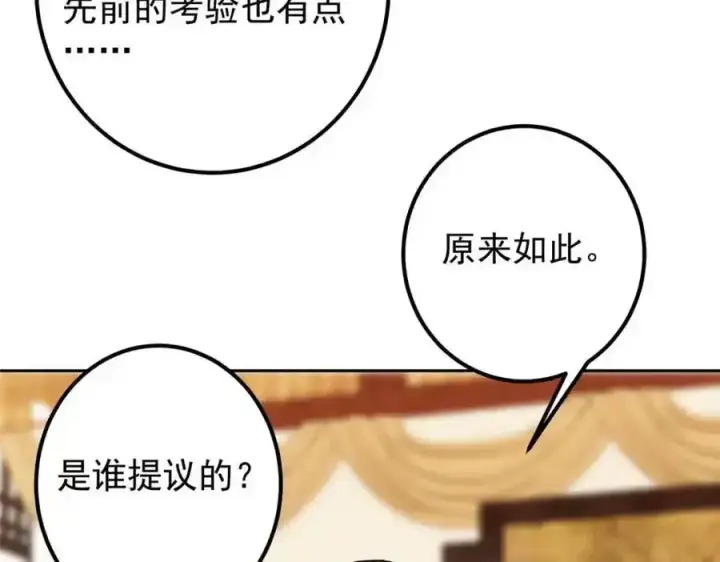 《掌门低调点》278 圣师居然承认了！图127