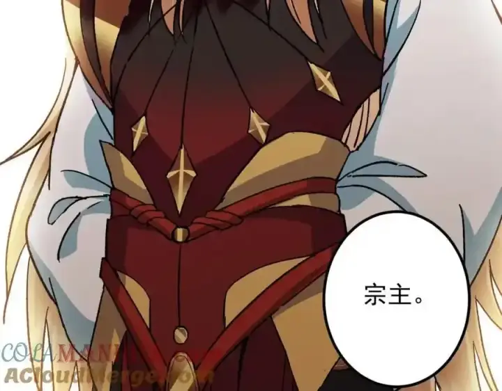 《掌门低调点》278 圣师居然承认了！图133