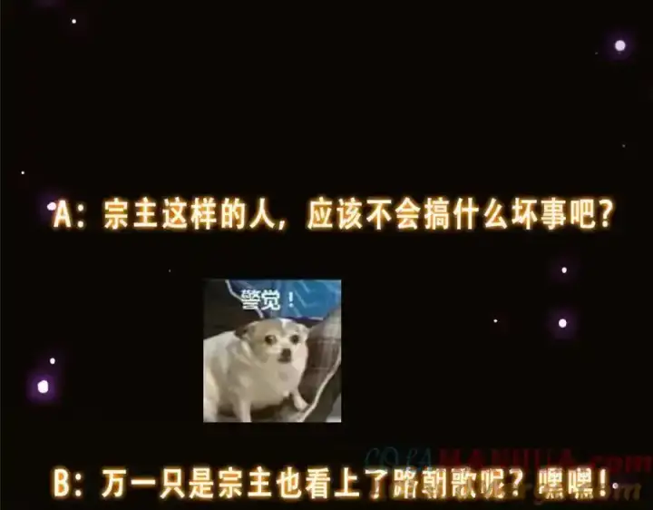 《掌门低调点》278 圣师居然承认了！图137