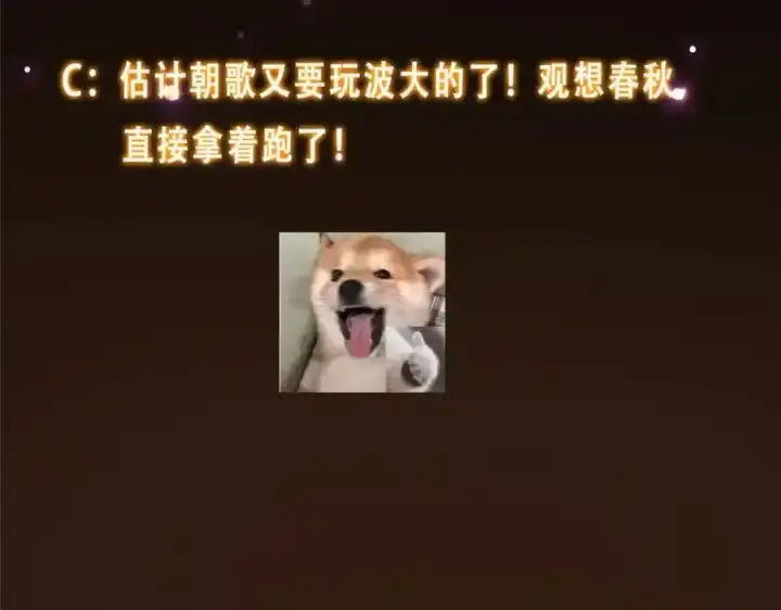 《掌门低调点》278 圣师居然承认了！图139