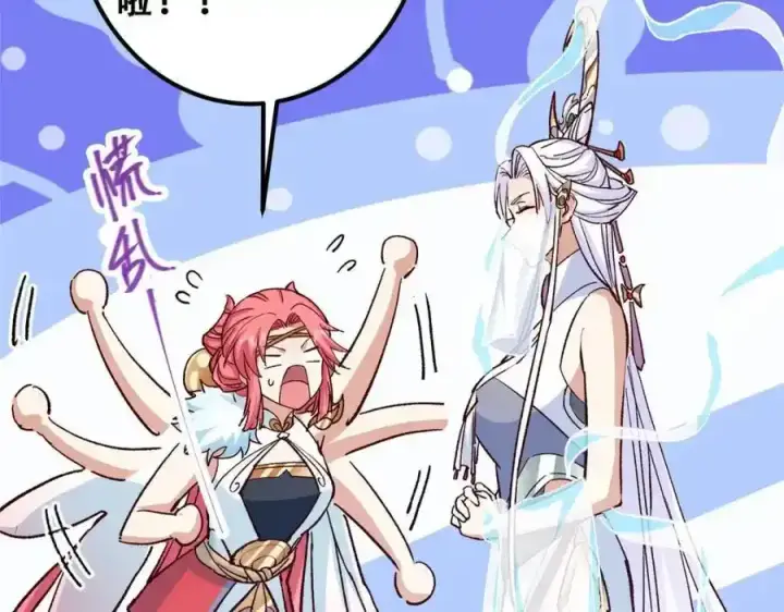 《掌门低调点》278 圣师居然承认了！图142
