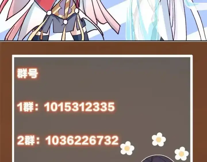 《掌门低调点》278 圣师居然承认了！图143