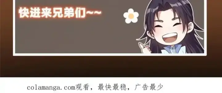 《掌门低调点》278 圣师居然承认了！图144