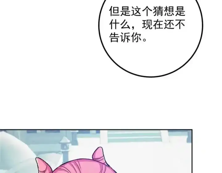 《掌门低调点》278 圣师居然承认了！图16