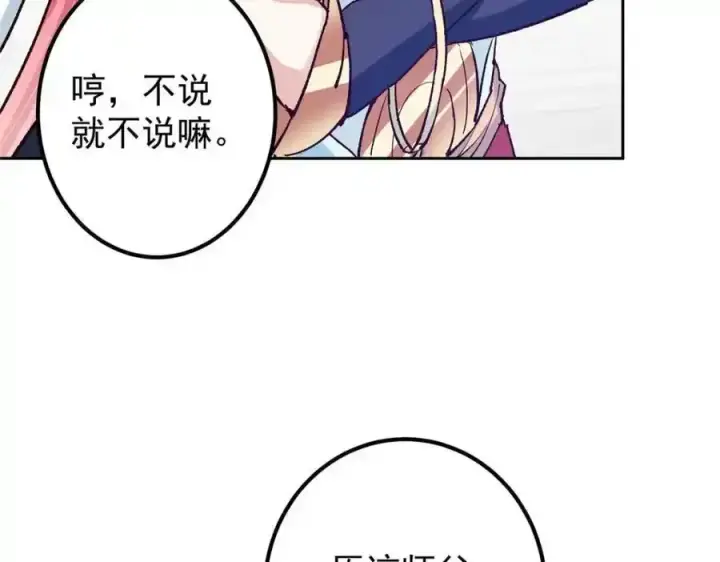 《掌门低调点》278 圣师居然承认了！图19