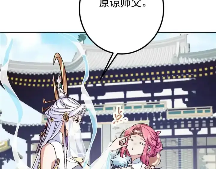 《掌门低调点》278 圣师居然承认了！图20