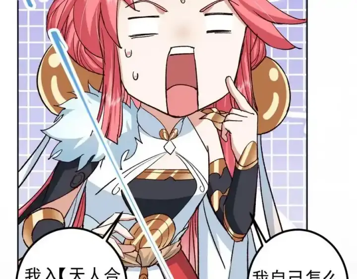 《掌门低调点》278 圣师居然承认了！图31