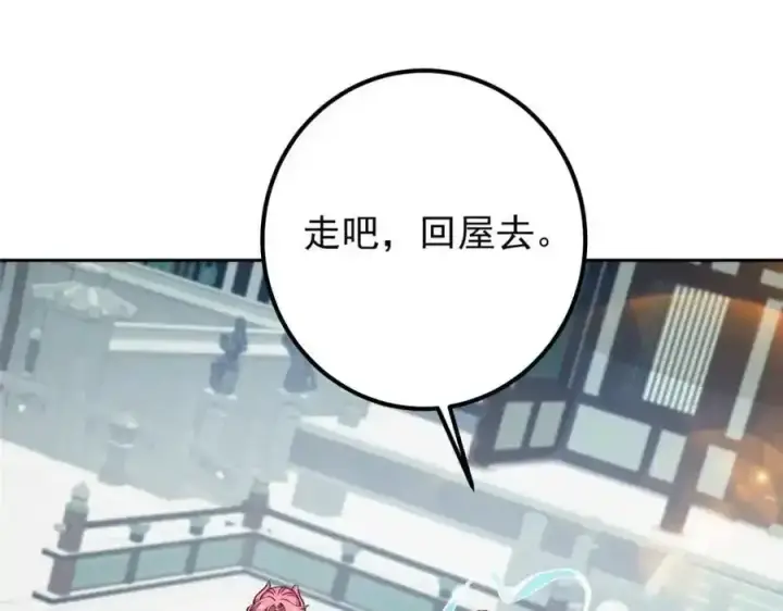 《掌门低调点》278 圣师居然承认了！图40