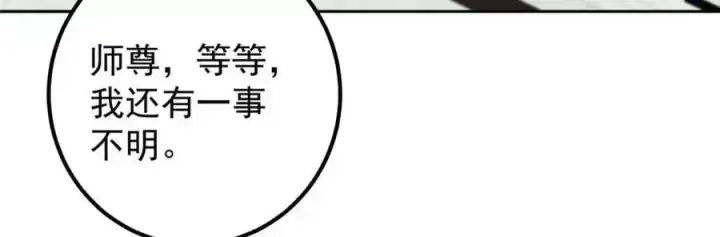 《掌门低调点》278 圣师居然承认了！图42