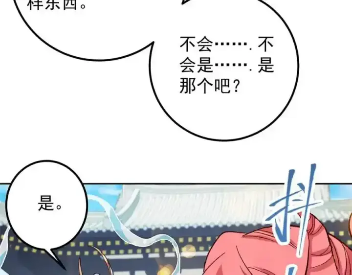 《掌门低调点》278 圣师居然承认了！图46