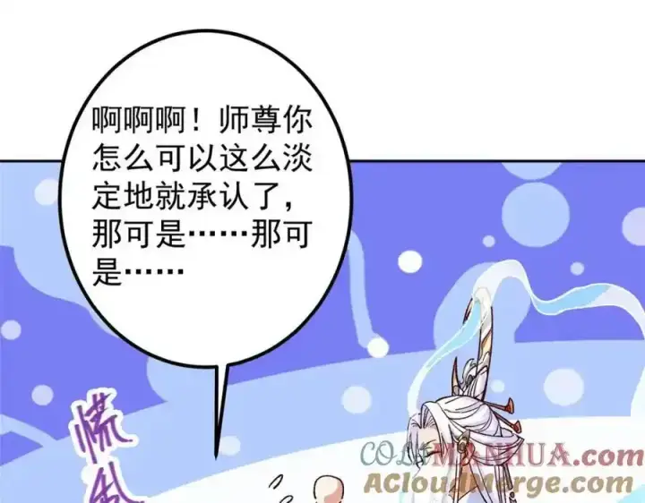 《掌门低调点》278 圣师居然承认了！图49