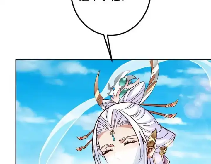 《掌门低调点》278 圣师居然承认了！图52
