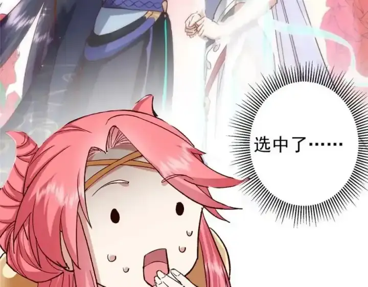 《掌门低调点》278 圣师居然承认了！图56