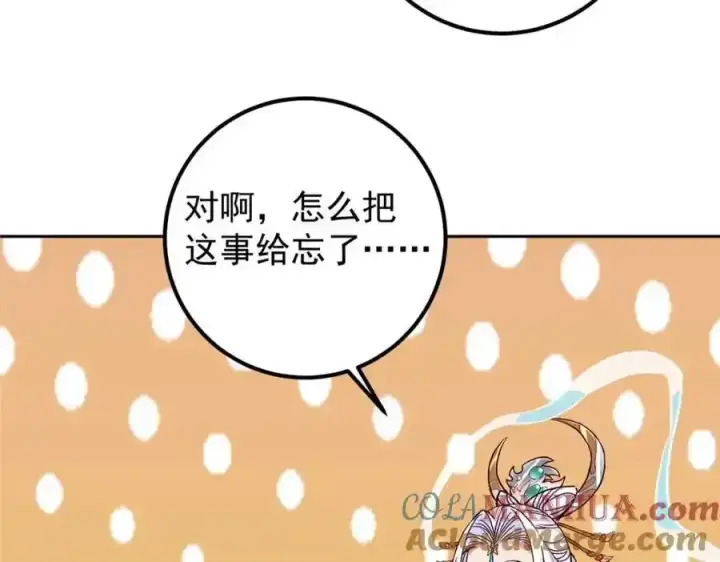 《掌门低调点》278 圣师居然承认了！图61