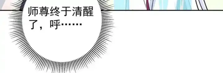 《掌门低调点》278 圣师居然承认了！图63